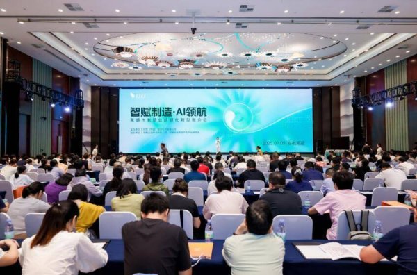 大牛配资 智赋制造·AI领航 芜湖制造业加速“智变”